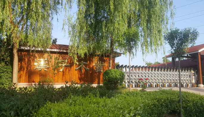 常州皓宇房产投资管理有限公司